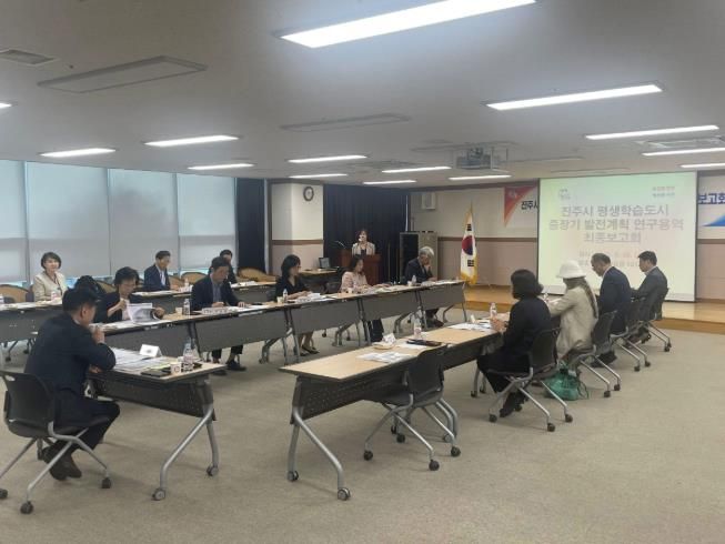진주시, ‘평생학습도시 발전계획’최종보고회 개최