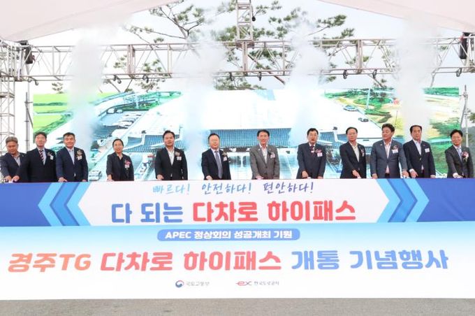 경주시, 국내 100번째 다차로 하이패스 개통