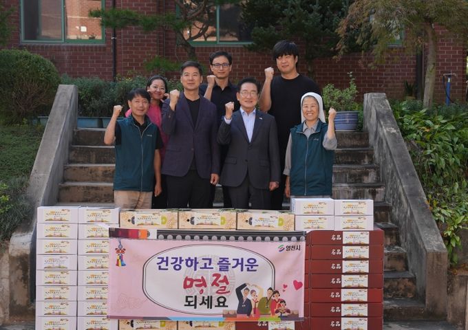 영천시, 추석맞이 사회복지시설 위문품 전달