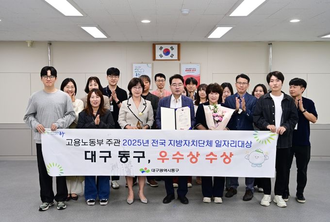 2025년 전국 지자체 일자리대상 우수상