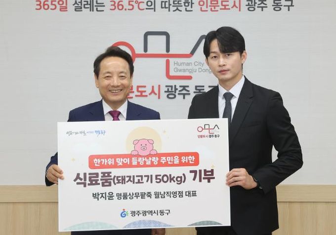 강철부대3 출연 박지윤, 추석 맞아 식료품 기부