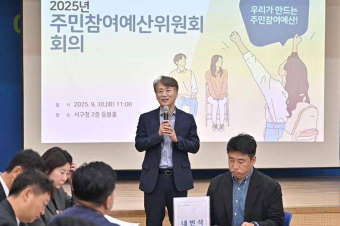 서구, 내년 주민참여예산 34건, 6억원 선정