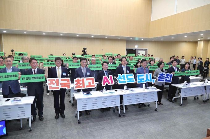 ‘AI 춘천, 초일류 춘천’ 춘천시 AI 대전환 선포