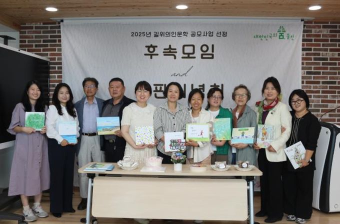 2025년 길 위의 인문학 공모사업