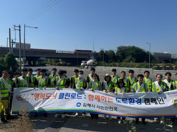 김해시, 추석맞이 도로 환경 대대적 정비