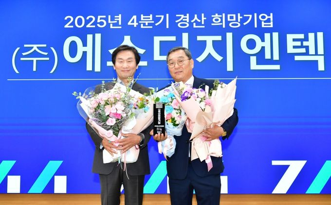 2025년 4분기 경산 희망 기업, (주)에스디지엔텍선정