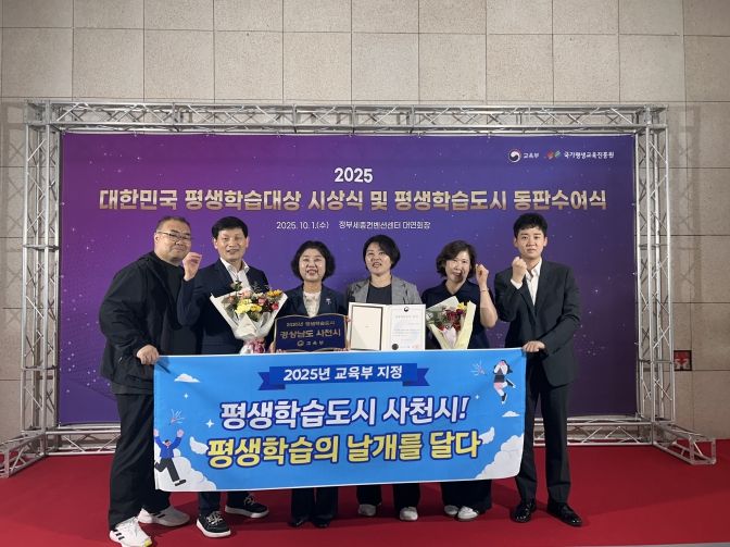 평생학습도시 신규 지정 증서와 동판 수여