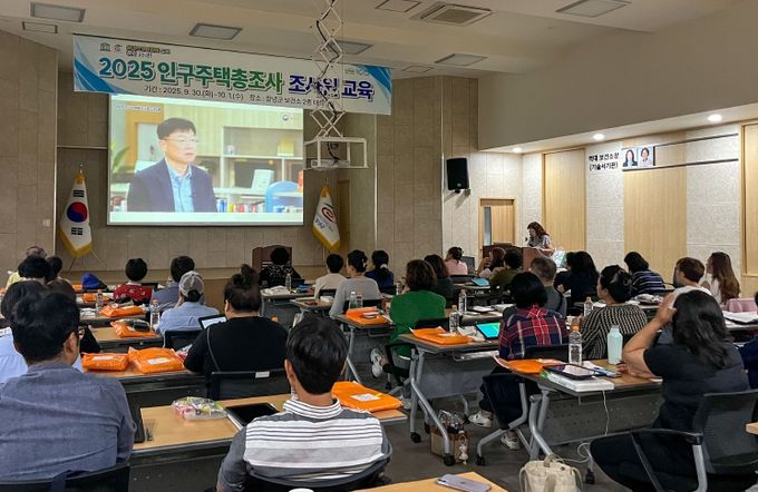 창녕군, 2025 인구주택총조사 준비 완료