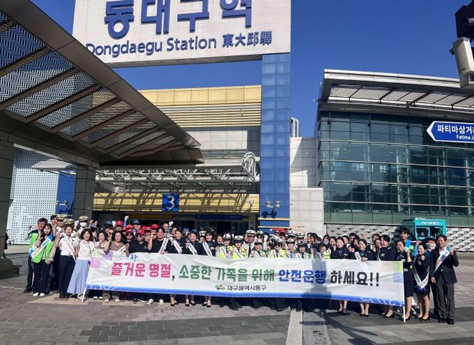 추석맞이 교통안전 캠페인 실시