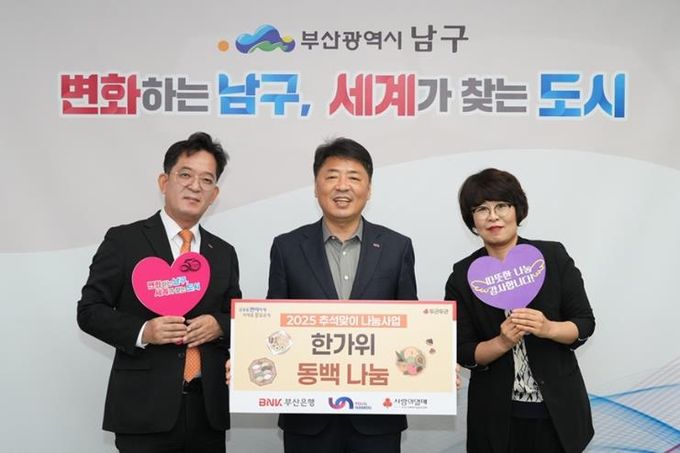 왼쪽 첫 번째 주업돈 대연금융센터장,오른쪽 첫 번째 안은미 남구청 영업소장