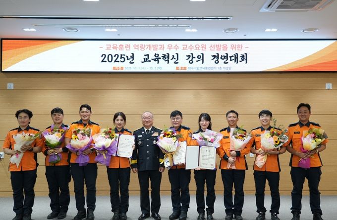 '2025년 교육혁신 강의 경연대회'