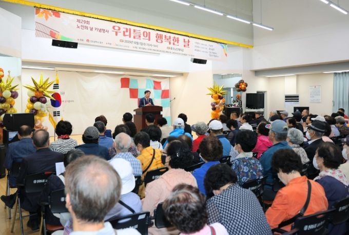 제29회 노인의 날 기념식 참석