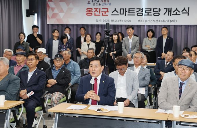 옹진군, 스마트 경로당 개소식 성황리 성료