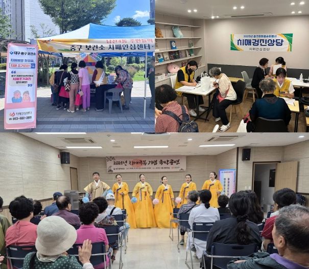 대구 중구보건소, 제18회 치매극복의 날 기념 다채로운 행사 개최