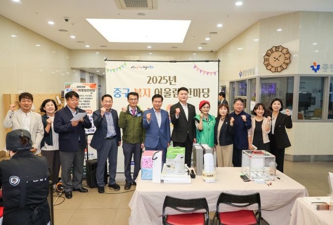 대구 중구, 2025년 복지 어울림 한마당 개최…장애인·노인복지시설과 상생의 장