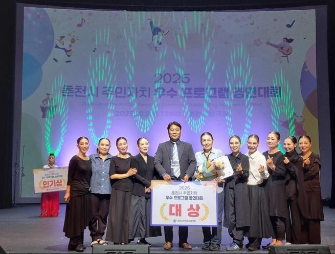 주민자치 우수프로그램 경연대회 성료