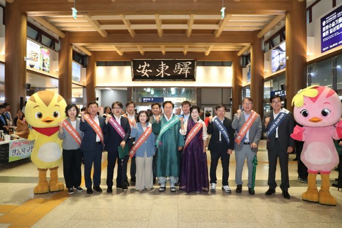 안동시, 추석 연휴 첫날 귀성객 환영 행사 열어