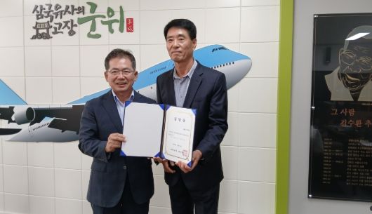 사공정한 신임 대표이사 임명