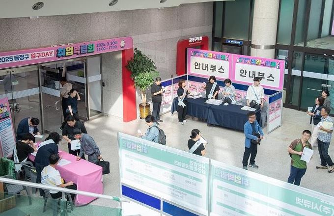 부산 금정구, 하반기 일구Day 취업박람회 성료