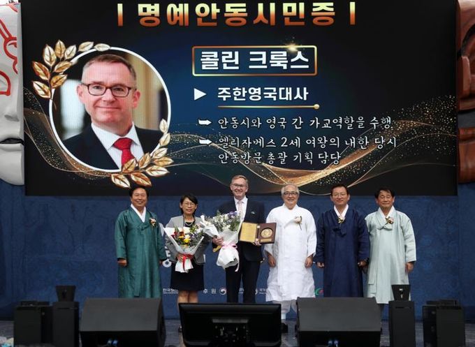 한․영 우정의 상징 콜린 제임스 크룩스 주한영국대사, 안동 명예시민 되다