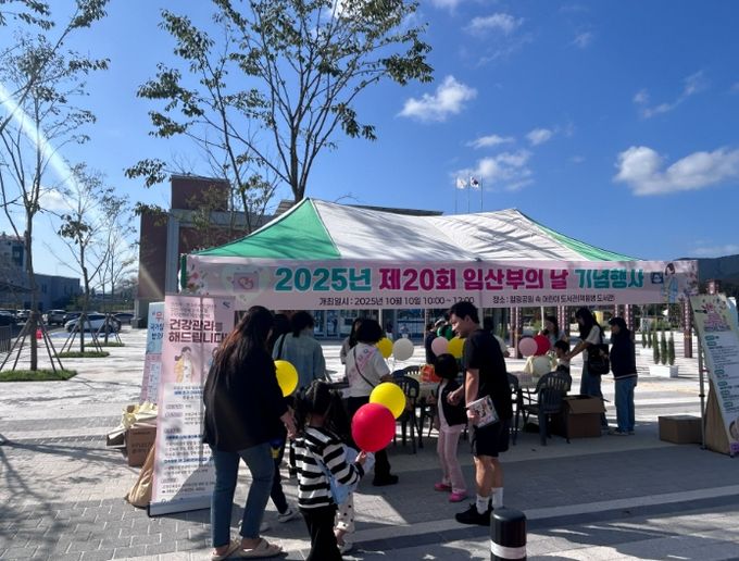 고성보건소, 제20회 임산부의 날 기념 행사