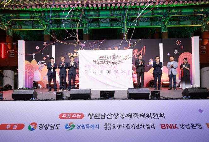 제25회 남산상봉제