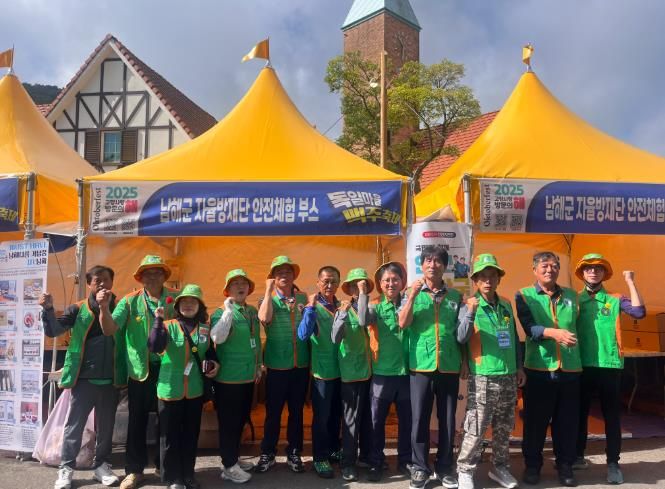 남해군 자율방재단, 맥주축제 현장 안전체험 부스 운영