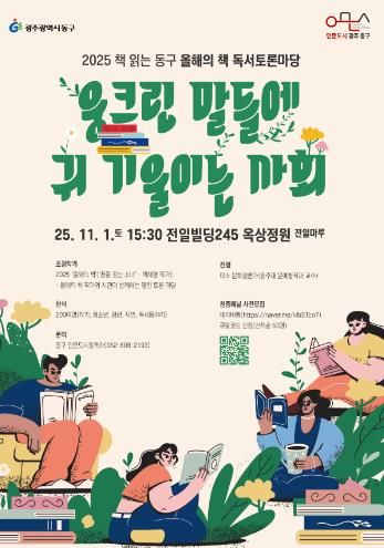 ‘올해의 책’ 독서토론마당(포스터).j