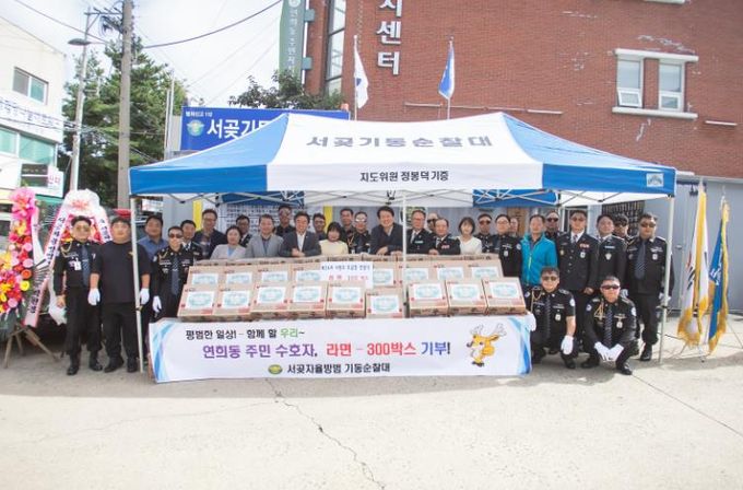 서곶자율방범기동순찰대, 사랑의 모금함 전달식