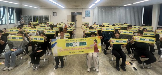 사천시, ‘정신건강 주간’ 시작