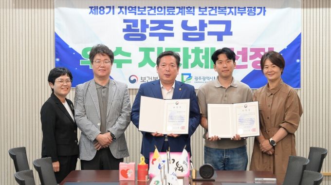 지역보건의료계획 우수지자체 선정