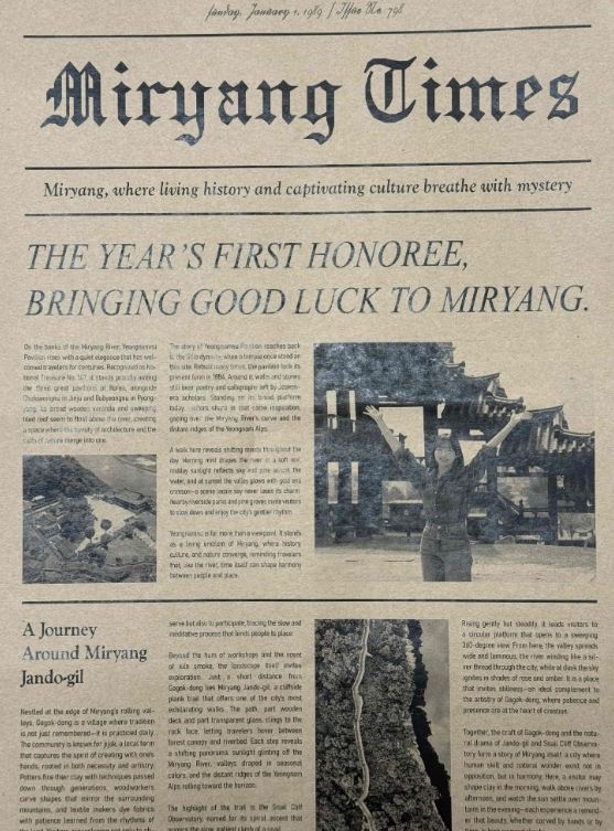 신문에 내가 나왔으면 정말 좋겠네’ 특별한 관광이벤트 운영