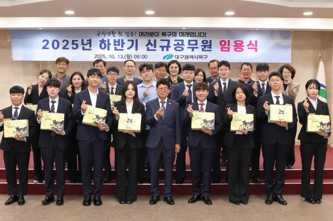 대구 북구청, 신규 임용 공무원에게 환영 꾸러미 선물