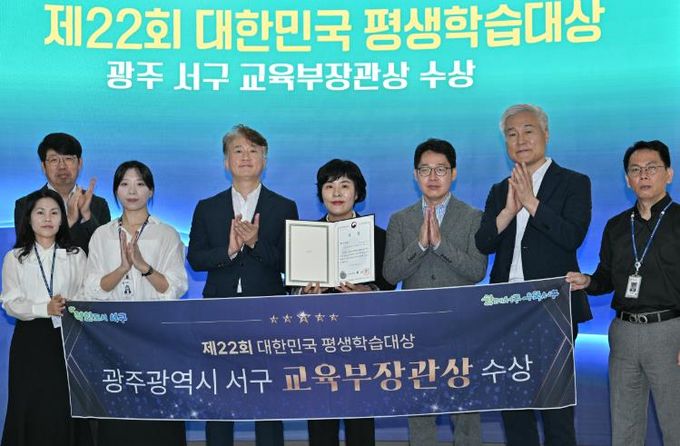 광주광역시 서구 세큰대, 대한민국 평생학습 ‘최우수상’