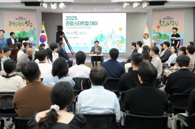 2025 관광 스타트업 데이