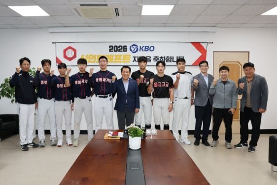 양산시, KBO 지명 동원과기대·물금고 선수 초청 격려