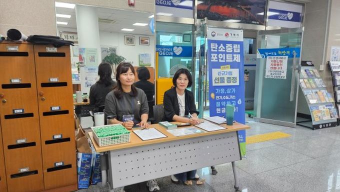 거제시, 탄소중립포인트제 어르신도 쉽게 참여해요_사등면사무소.