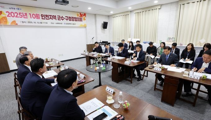 10월 인천지역 군수‧구청장협의회