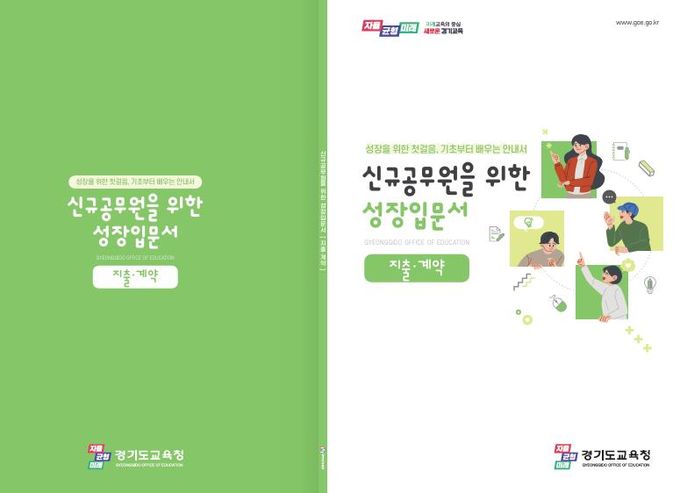 성장입문서 자료 표지