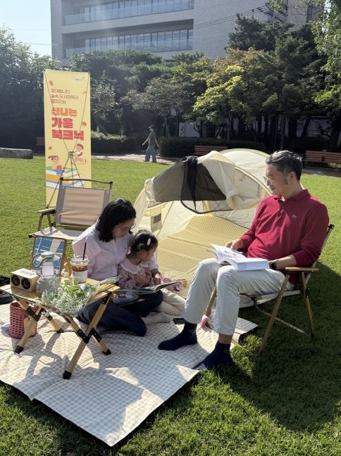 가족과 함께 하는 가을 북크닉