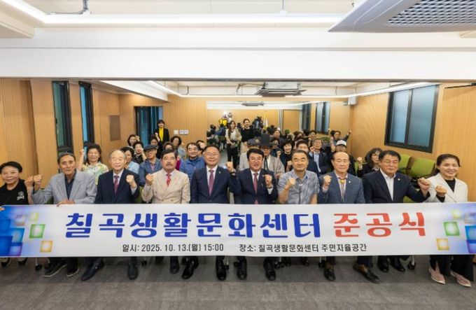 생활문화센터 개관식