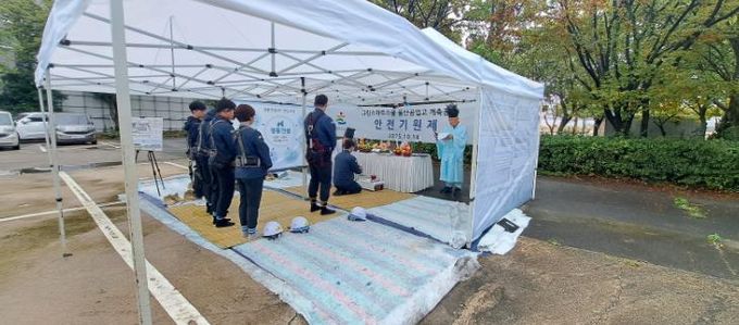 울산교육청은 14일 '그린스마트학교 울산공업고등학교 개축 사업'의 성공적인 공사를 기원하는 안전 기원제를 열었다