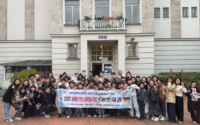 광주시교육청, 독일 베를린서 ‘수업 교류’ 프로그램 운영