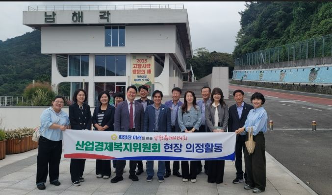 산업경제복지위, 남해·사천·진주 선진사례 비교견학