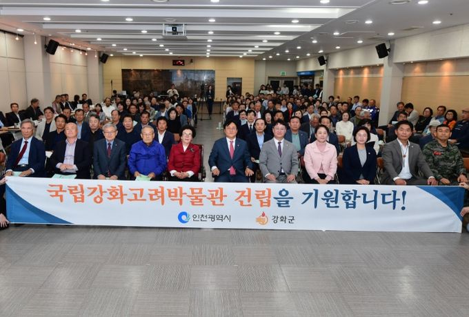 강화군·인천문화재단 공동으로 인천문화정책포럼