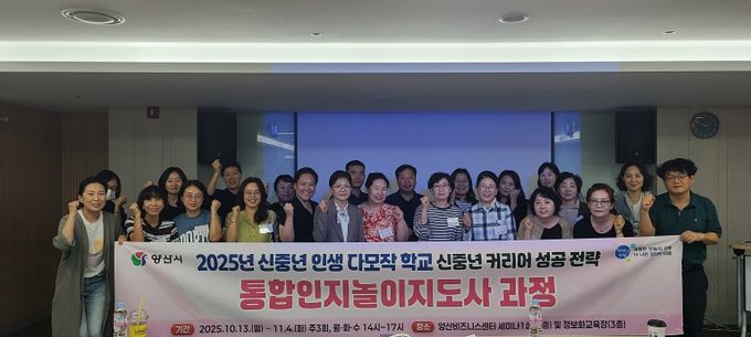 신중년 인생 다모작학교 입학식