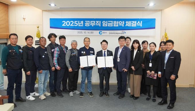 춘천시 공무직 임금 인상···임금 협약 체결