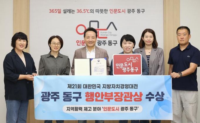 지방자치경영대전 ‘행안부 장관상’