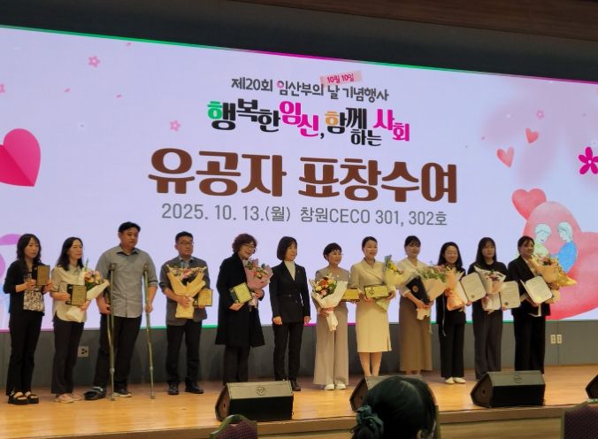 임산부의 날 맞아 도지사 표창 수상
