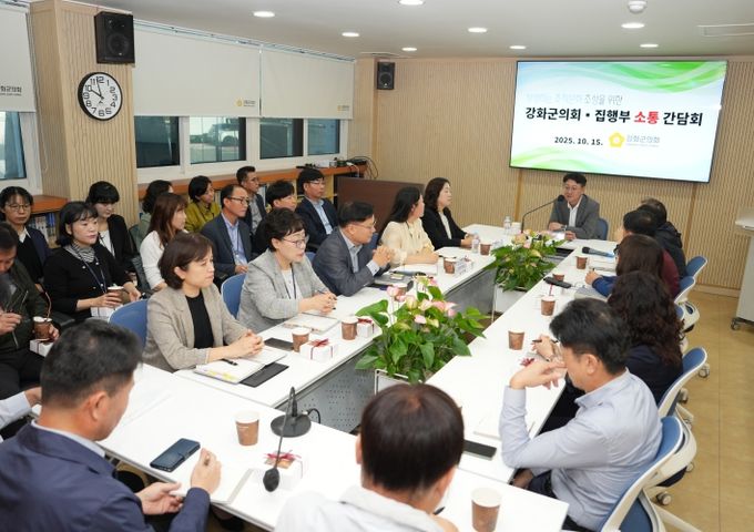 강화군의회, 집행부와 간담회를 통한 소통 강화